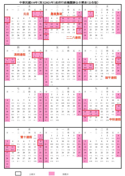 89年出生|民國89年出生 西元 年齢對照表・台灣國定假期